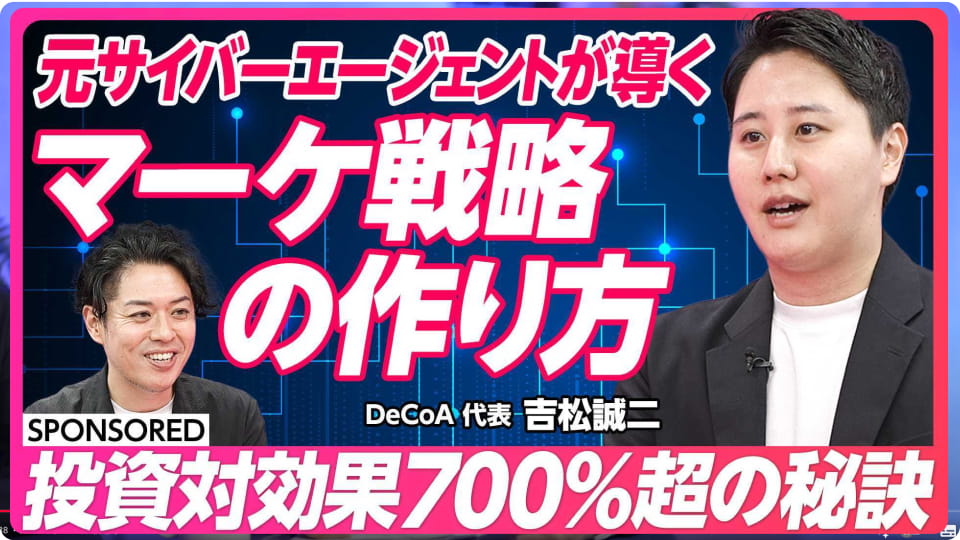 DeCoAのおすすめコンテンツ