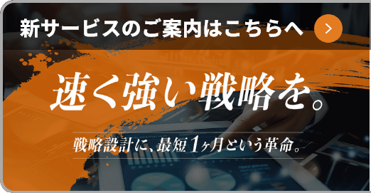 新サービスのご案内はこちらへ